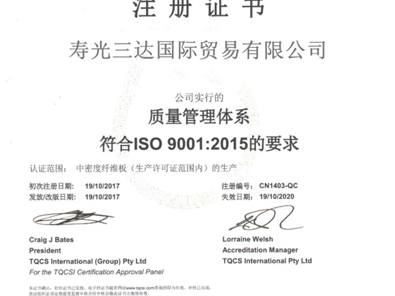 ISO9001