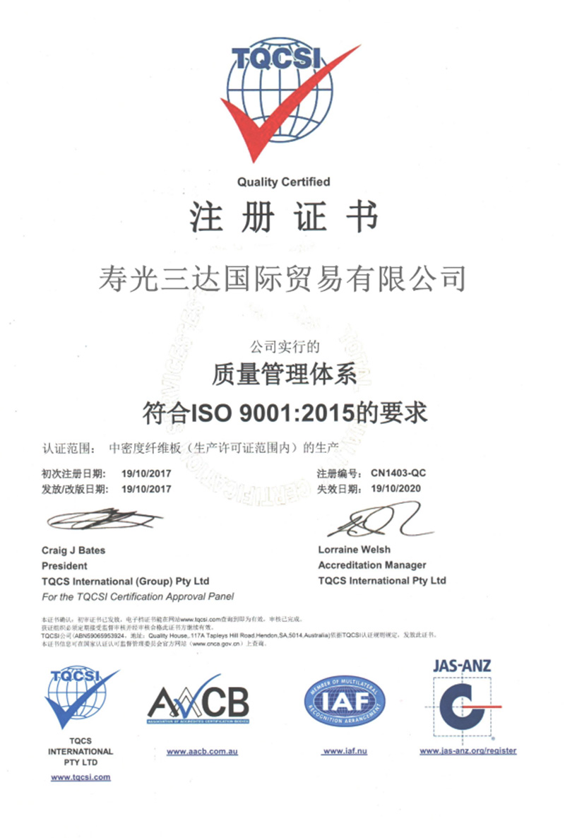 ISO9001.jpg